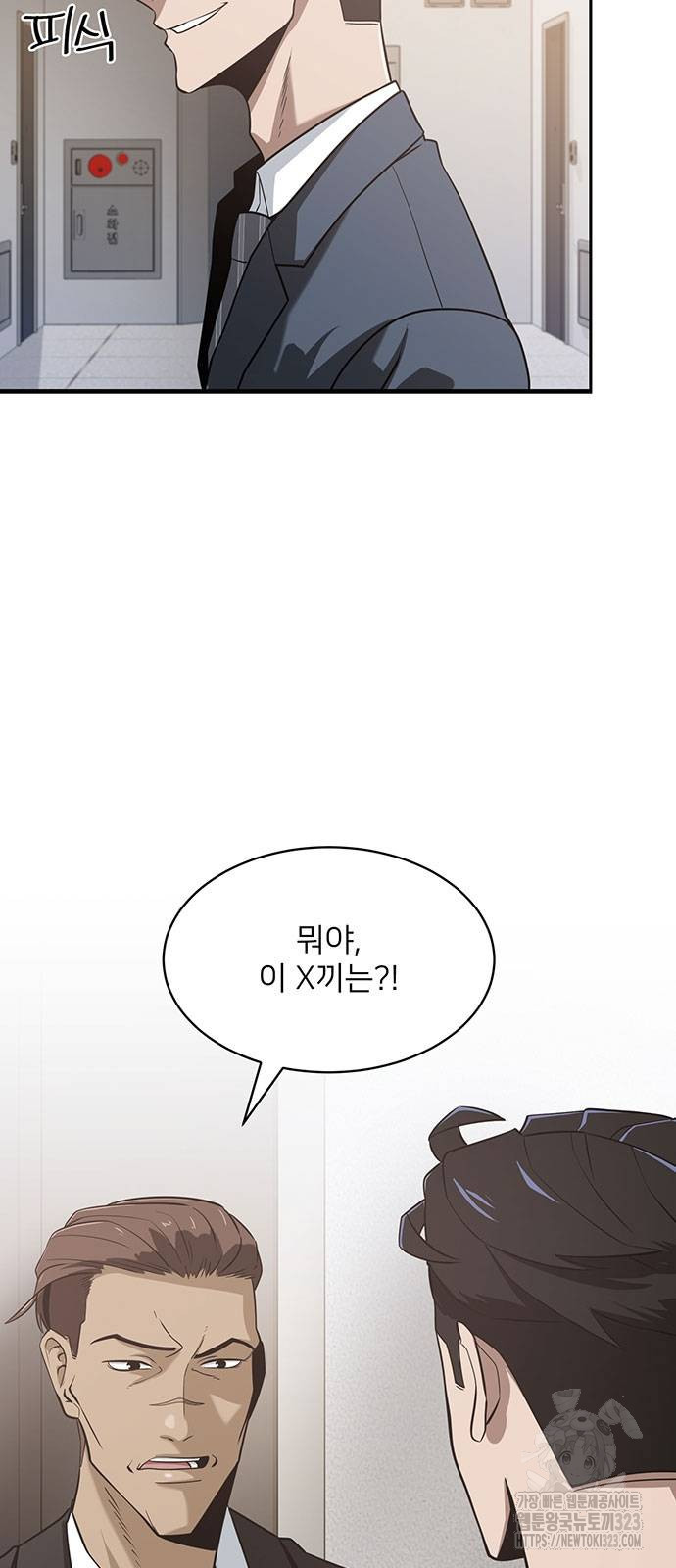 검사가 법을 모름 6화 7