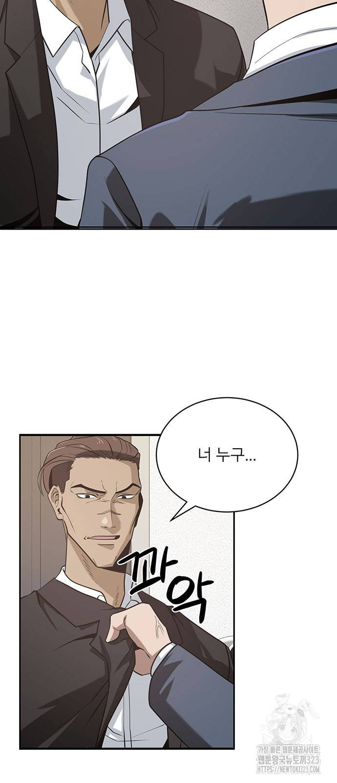 검사가 법을 모름 6화 8