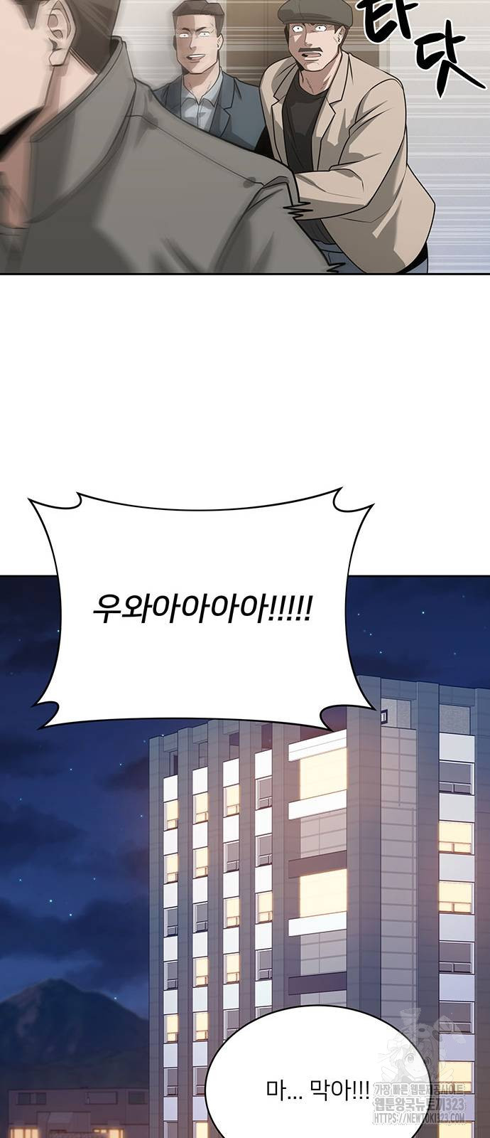 검사가 법을 모름 6화 14
