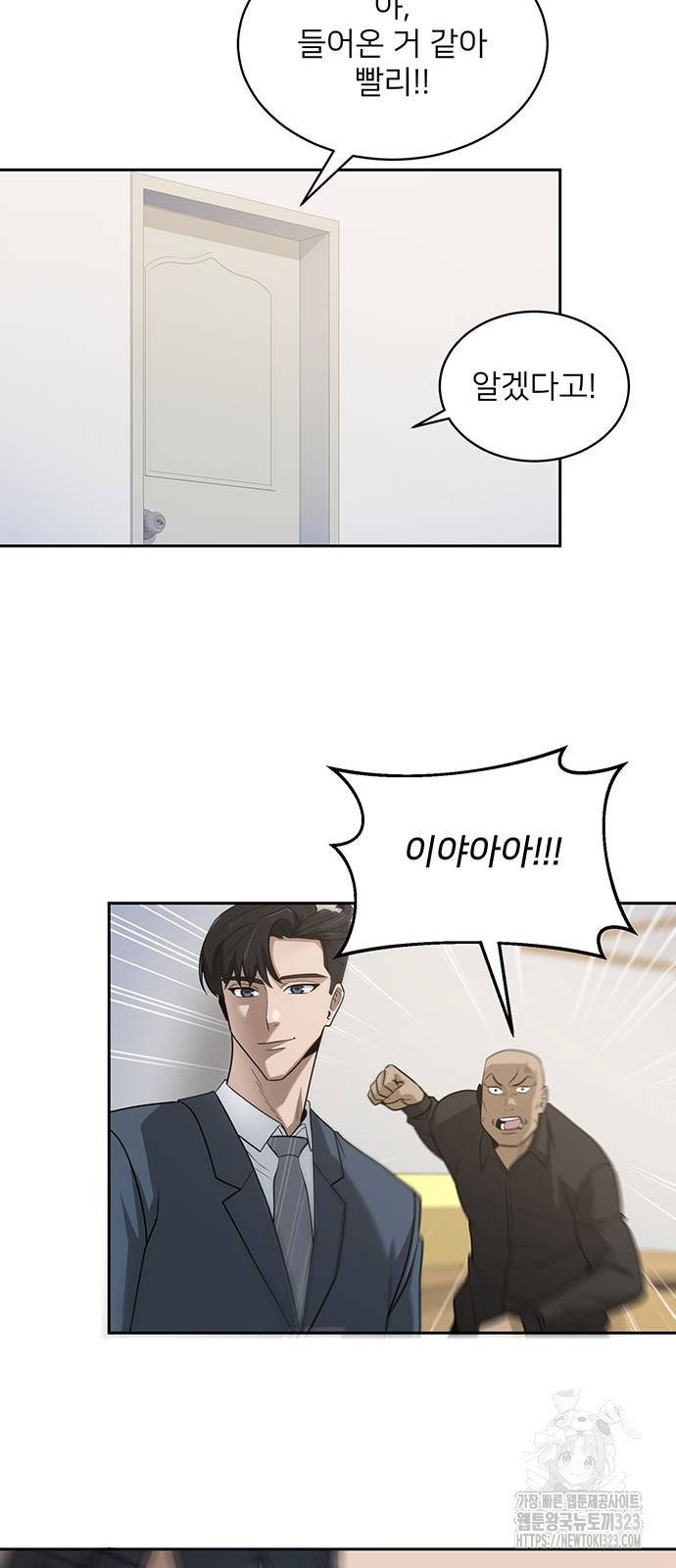 검사가 법을 모름 6화 16