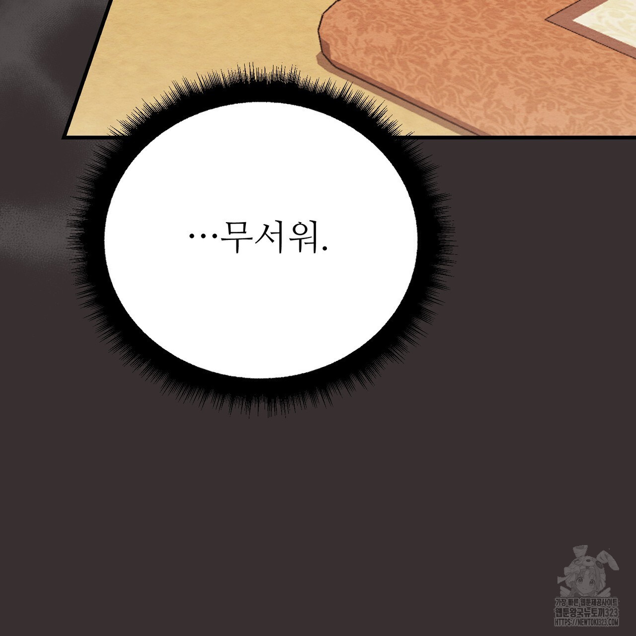 쌍피 8화 6