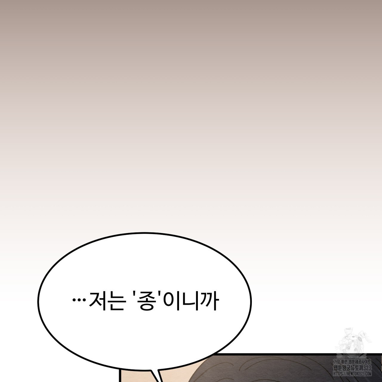 쌍피 8화 9