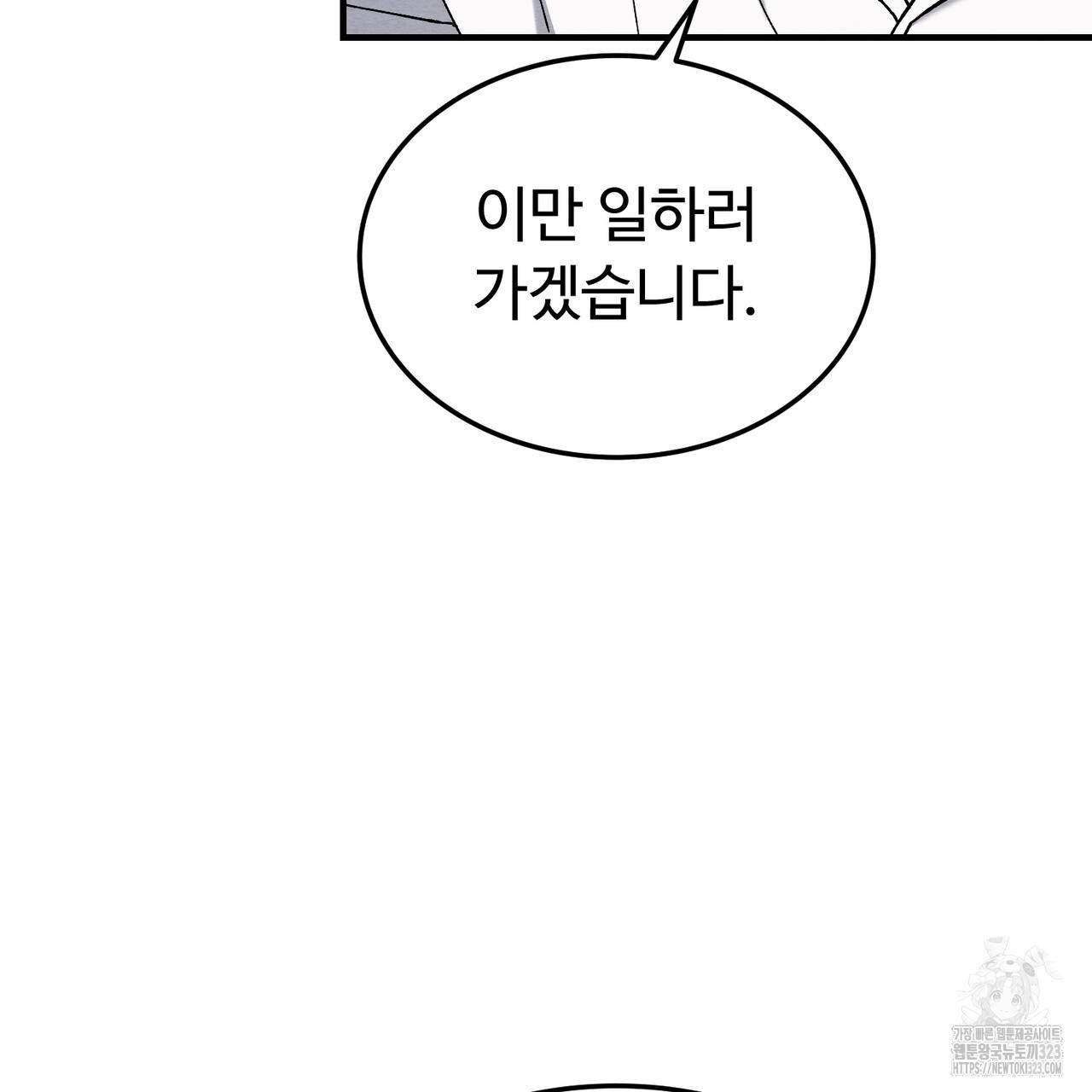 쌍피 8화 11