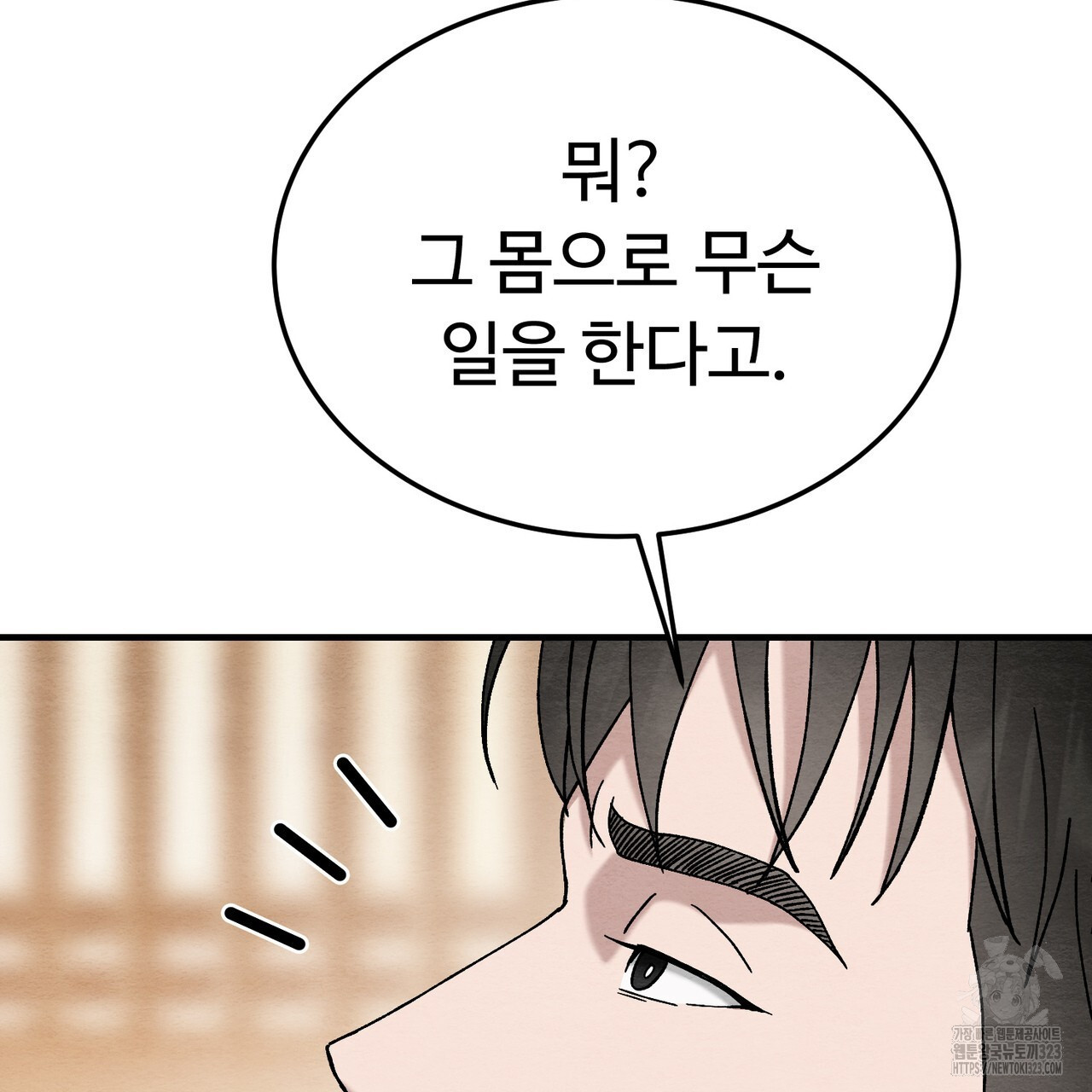 쌍피 8화 12