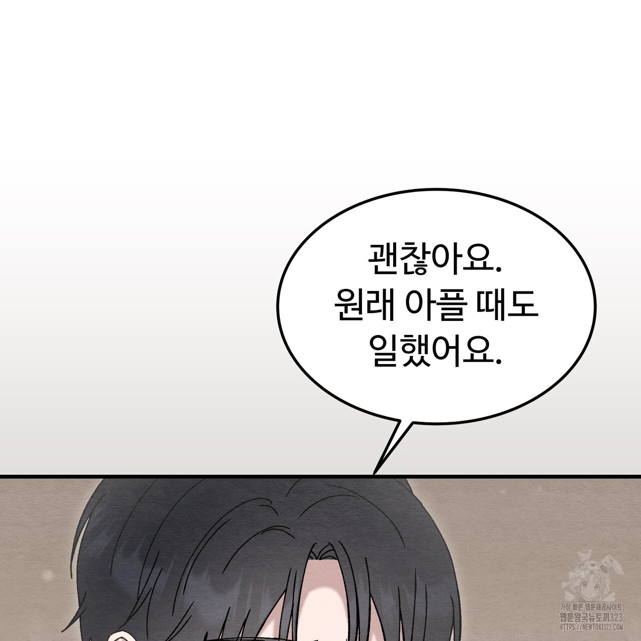 쌍피 8화 14