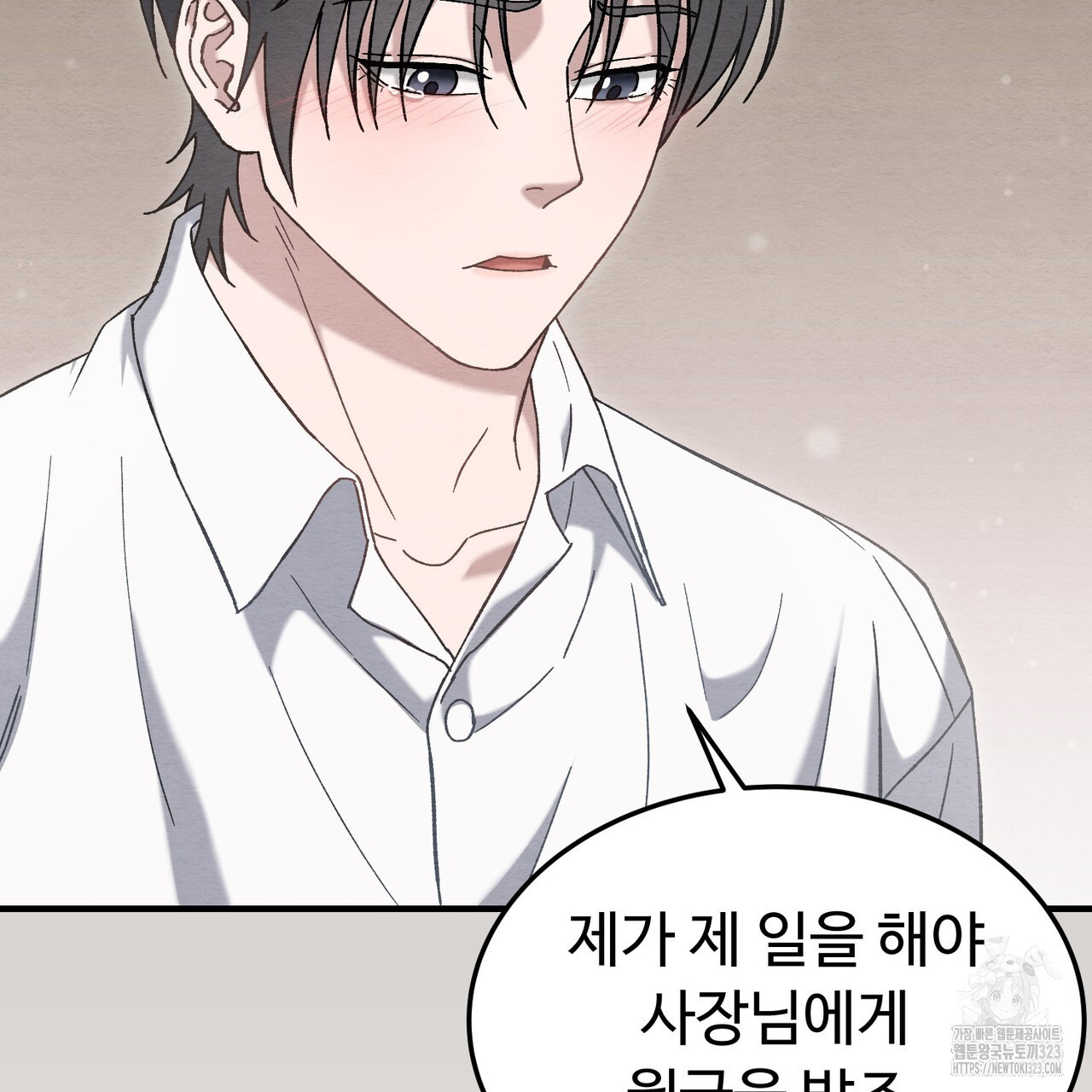 쌍피 8화 15
