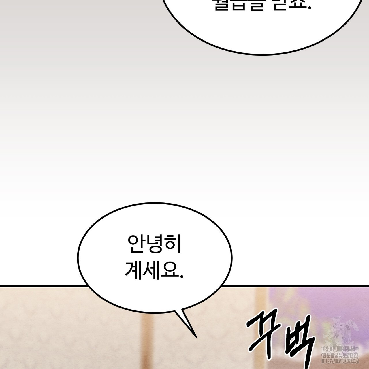 쌍피 8화 16