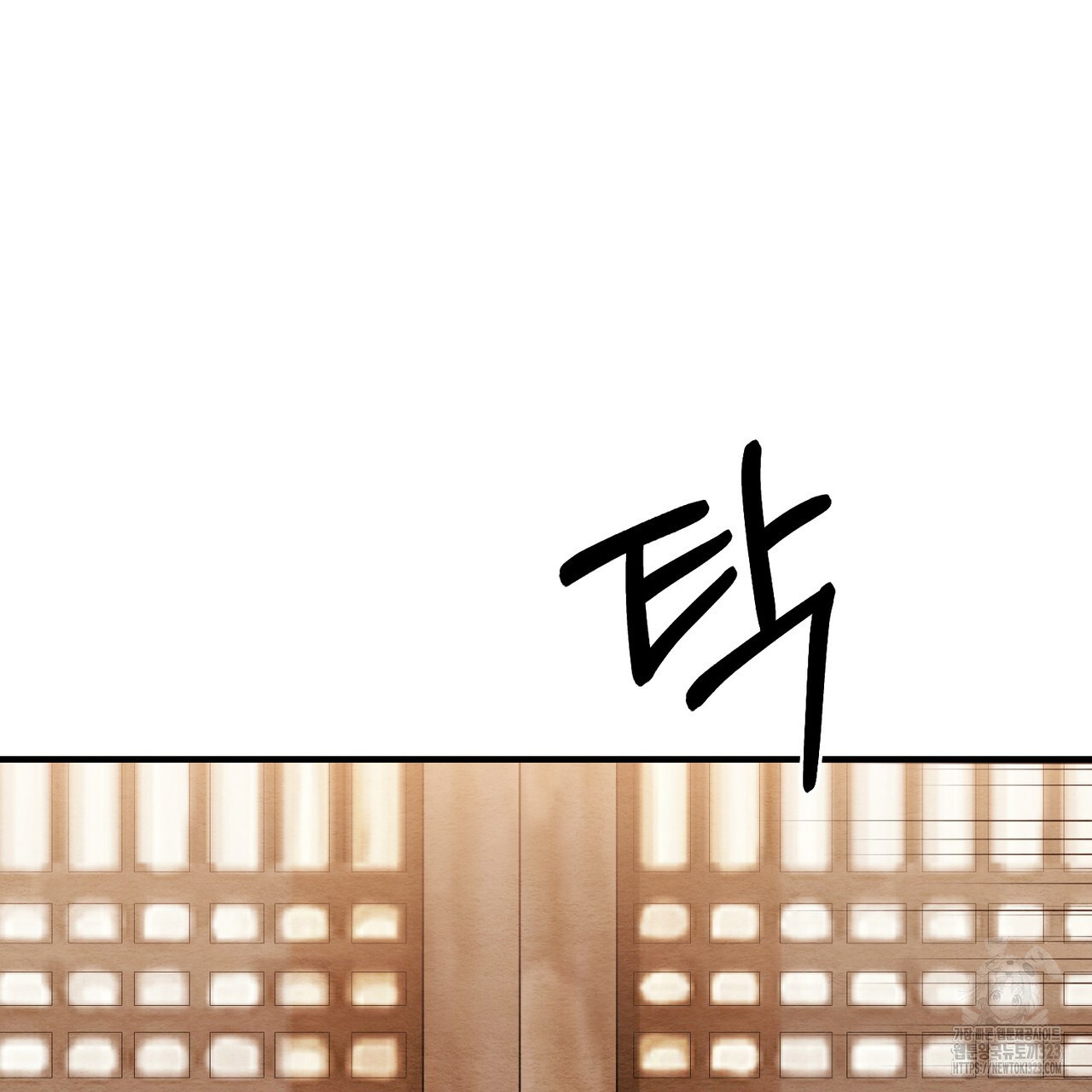 쌍피 8화 18