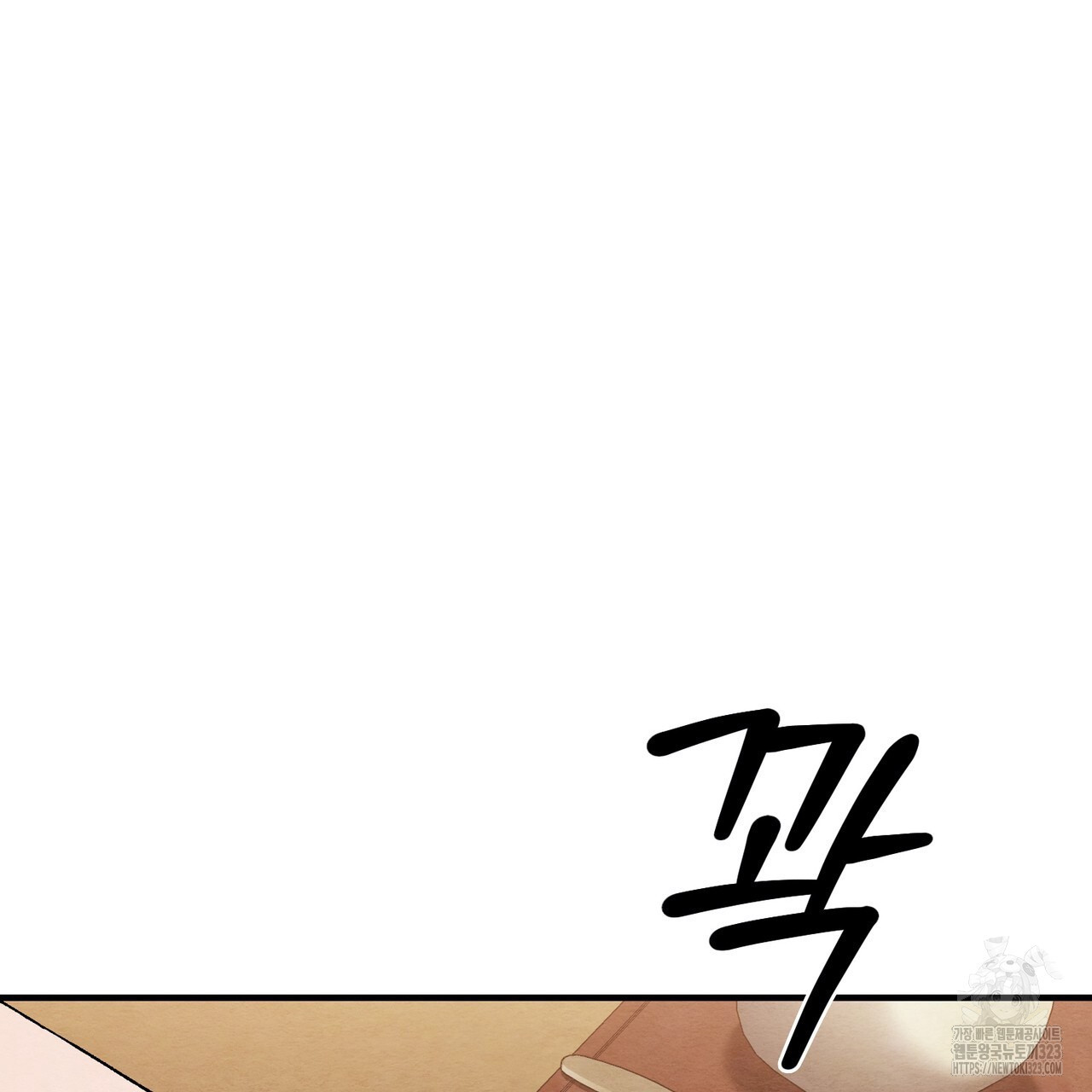 쌍피 8화 20