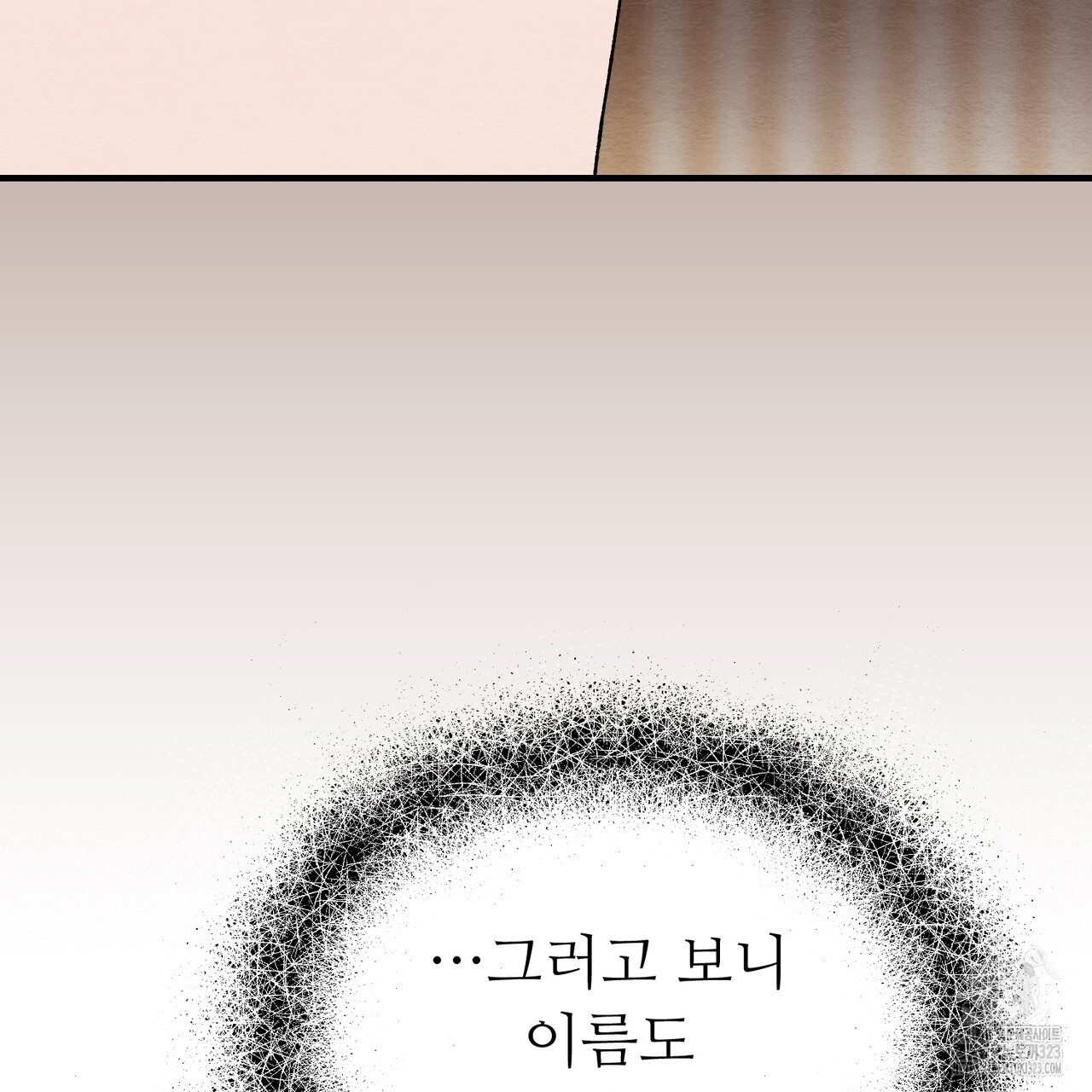쌍피 8화 23
