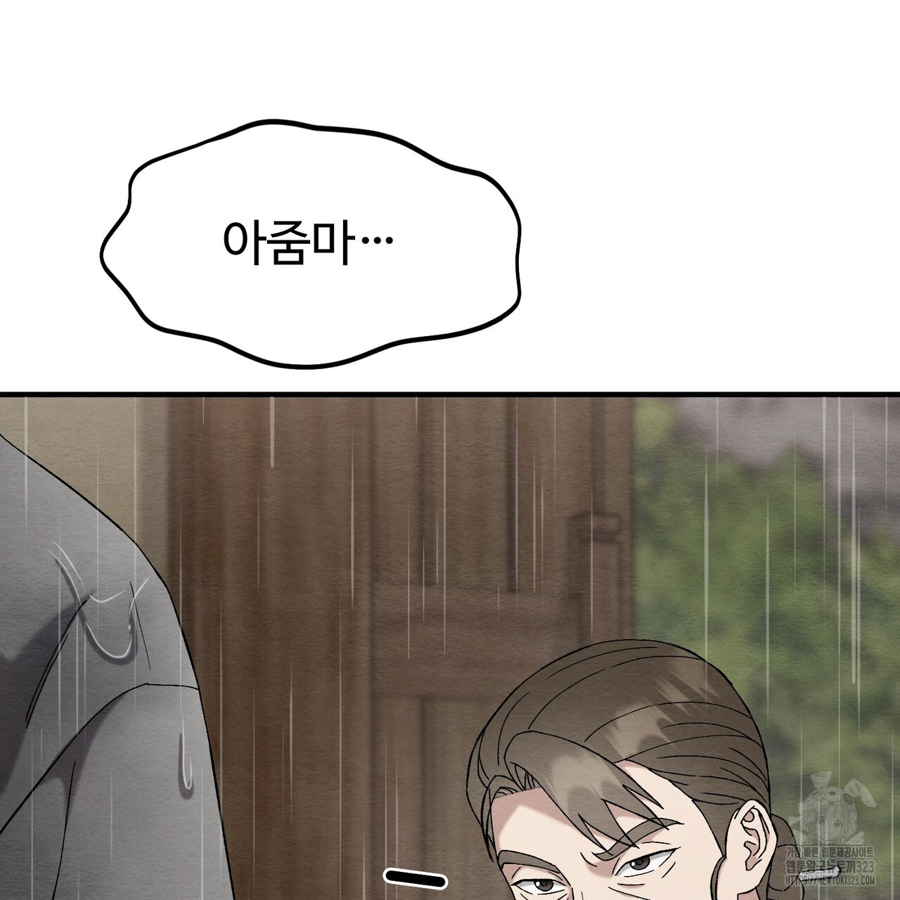 쌍피 8화 32