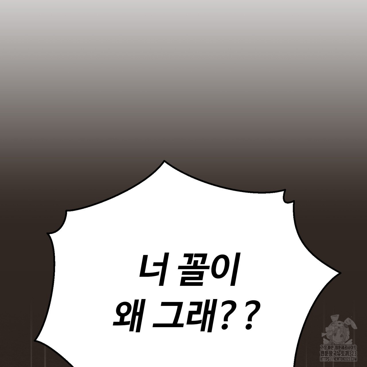 쌍피 8화 34