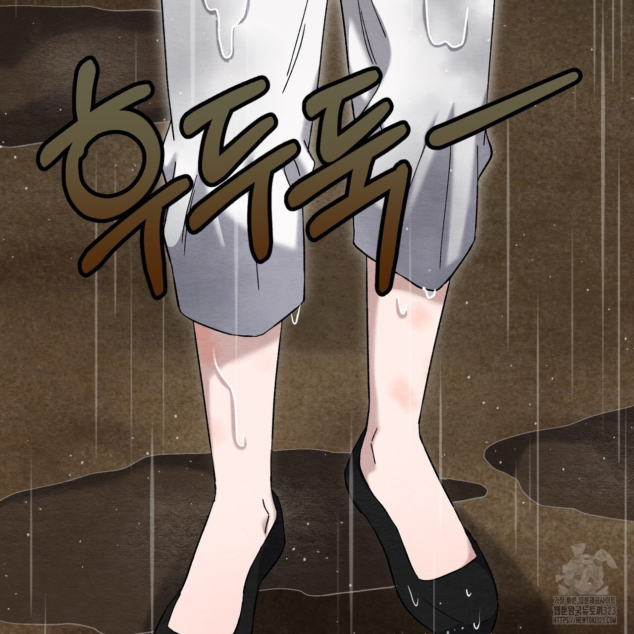 쌍피 8화 37