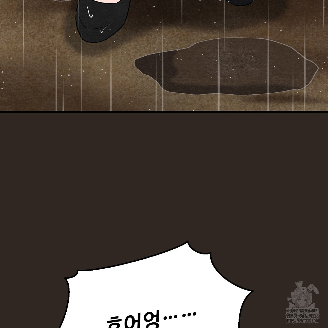 쌍피 8화 38
