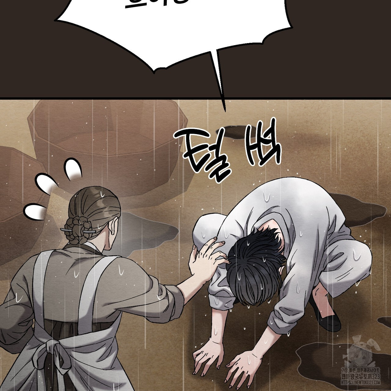 쌍피 8화 39