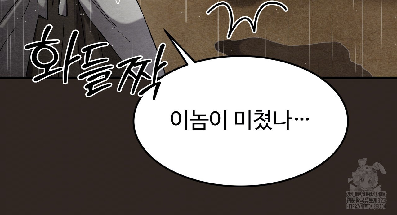 쌍피 8화 40