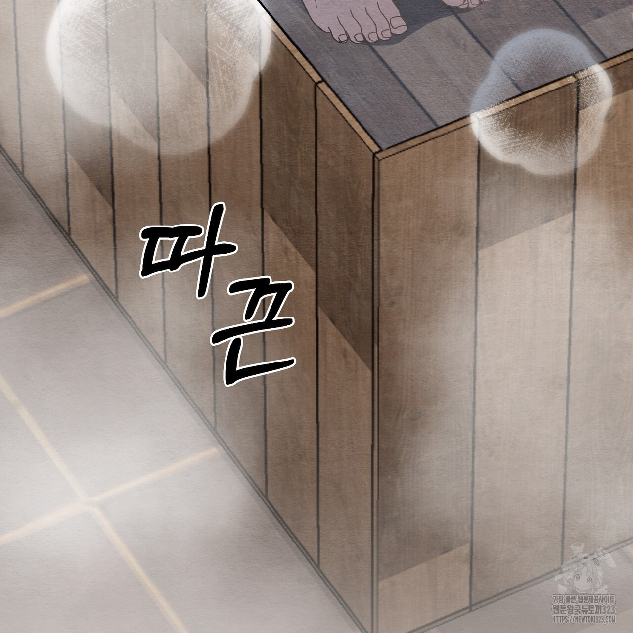 쌍피 8화 47