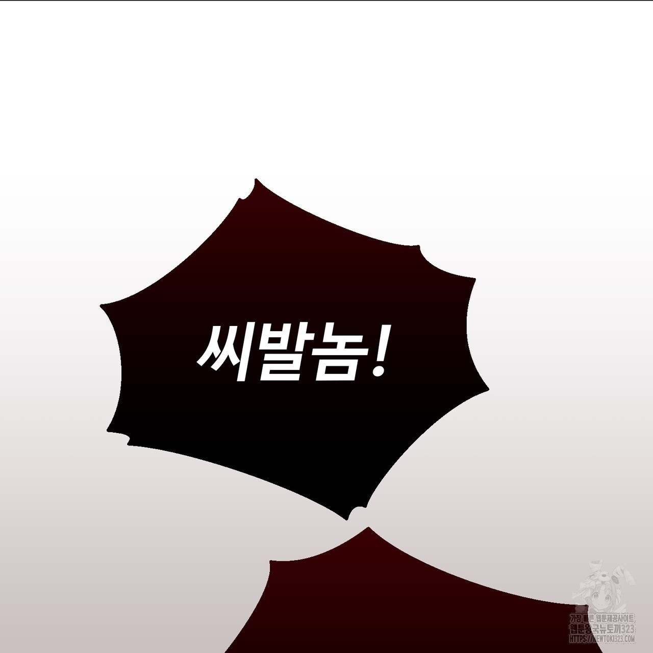 쌍피 8화 53