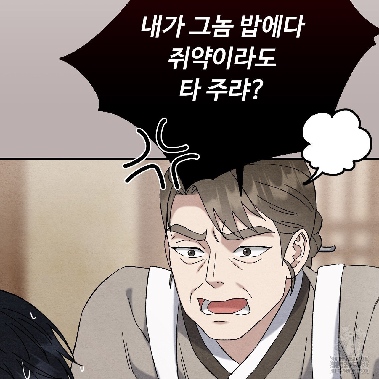 쌍피 8화 54