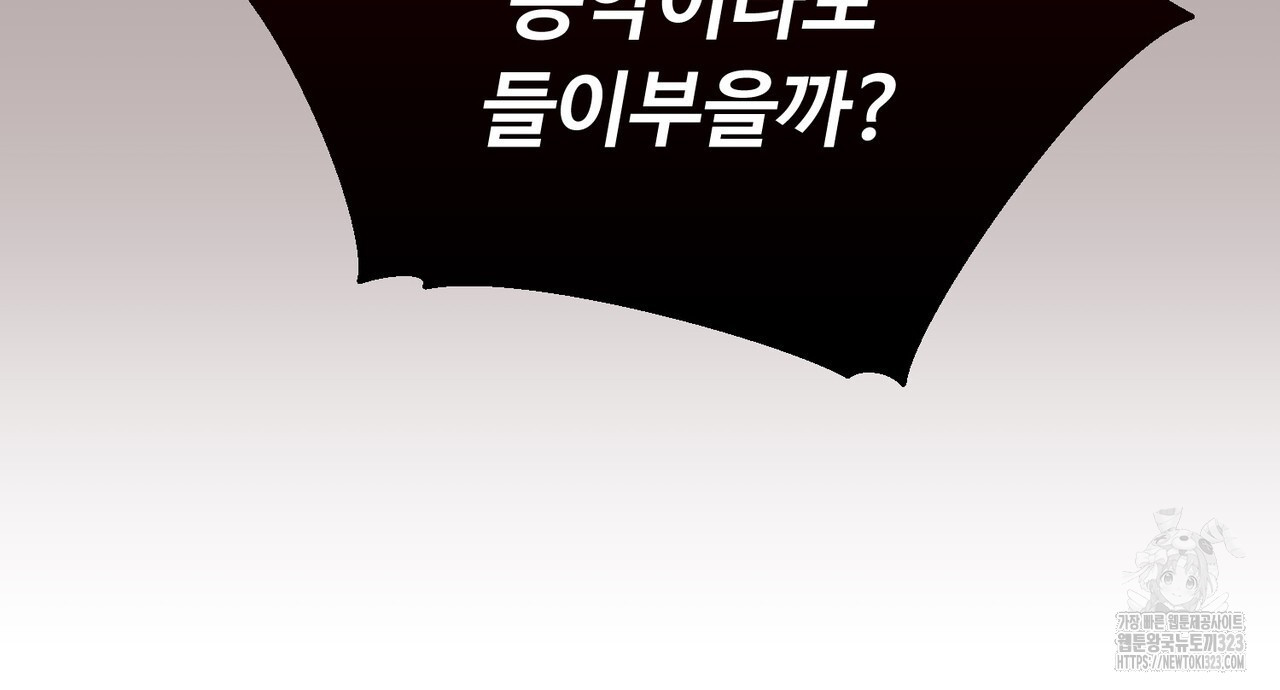 쌍피 8화 56