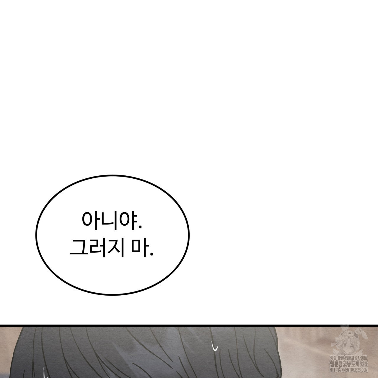 쌍피 8화 57