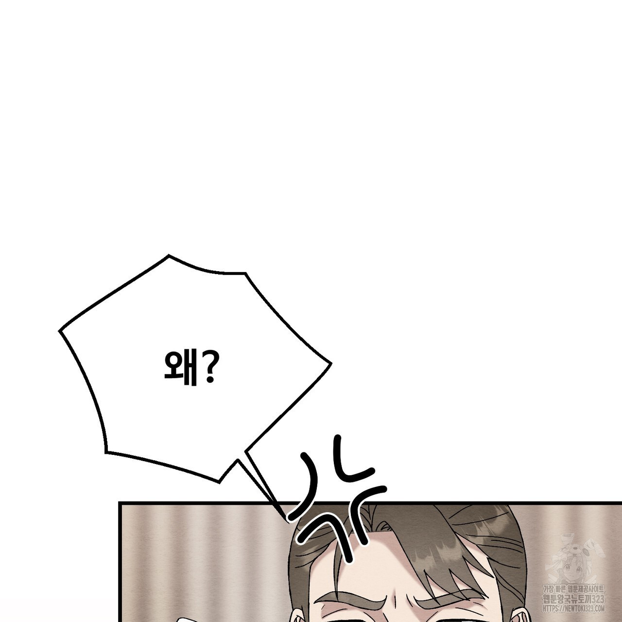 쌍피 8화 59