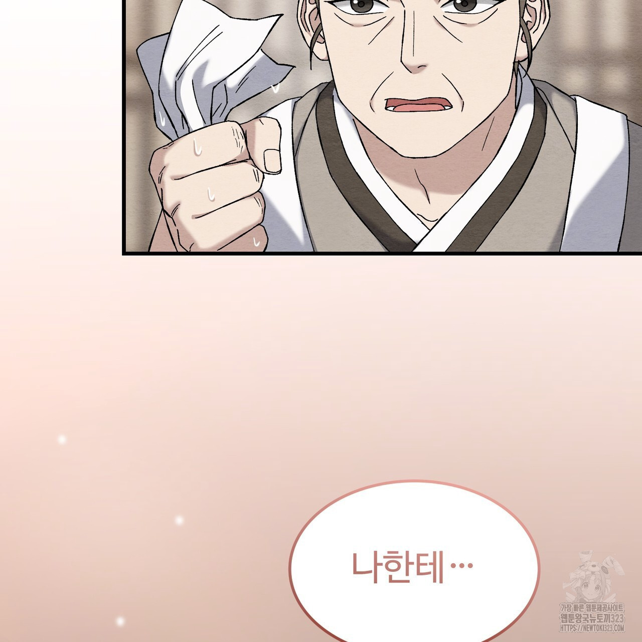 쌍피 8화 60