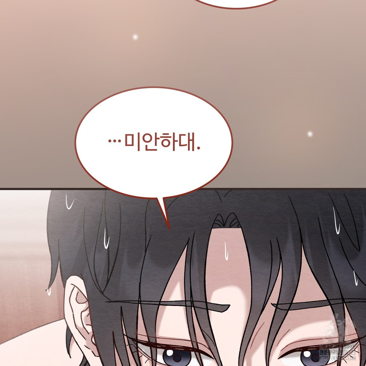 쌍피 8화 61