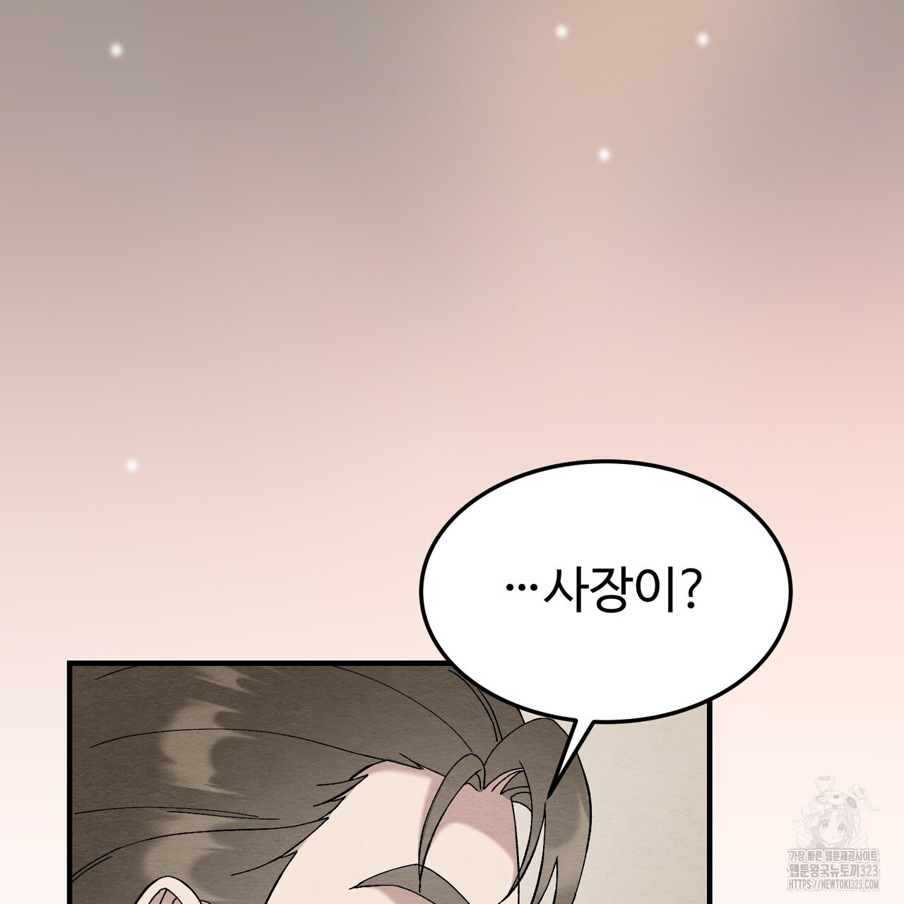 쌍피 8화 63
