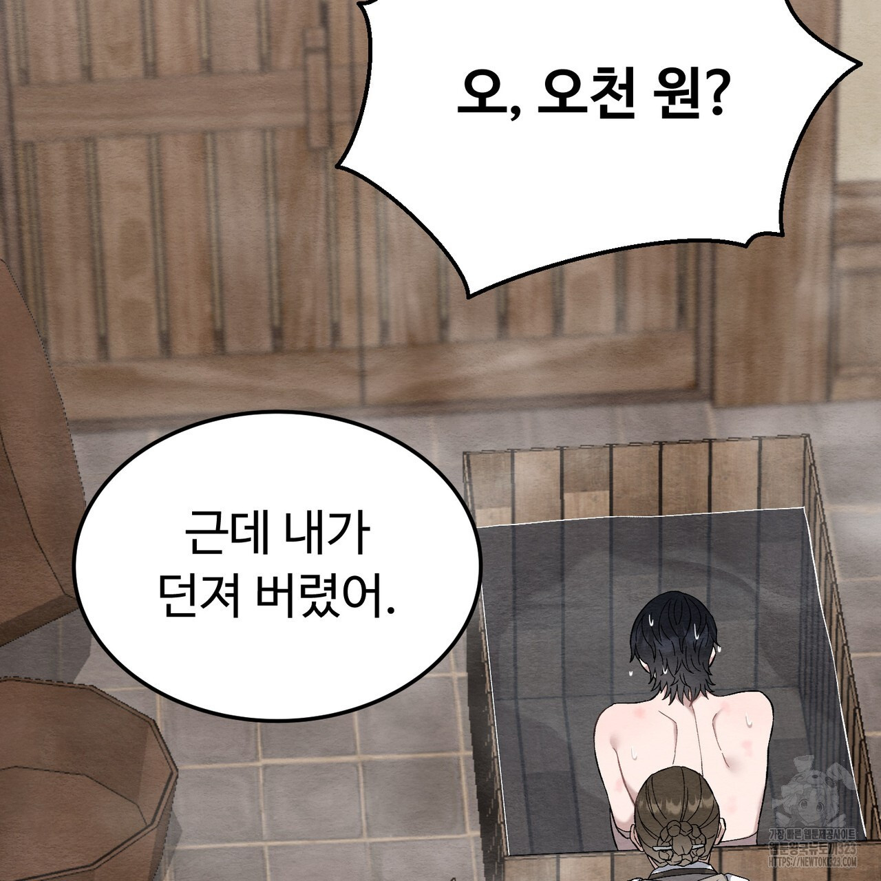 쌍피 8화 66