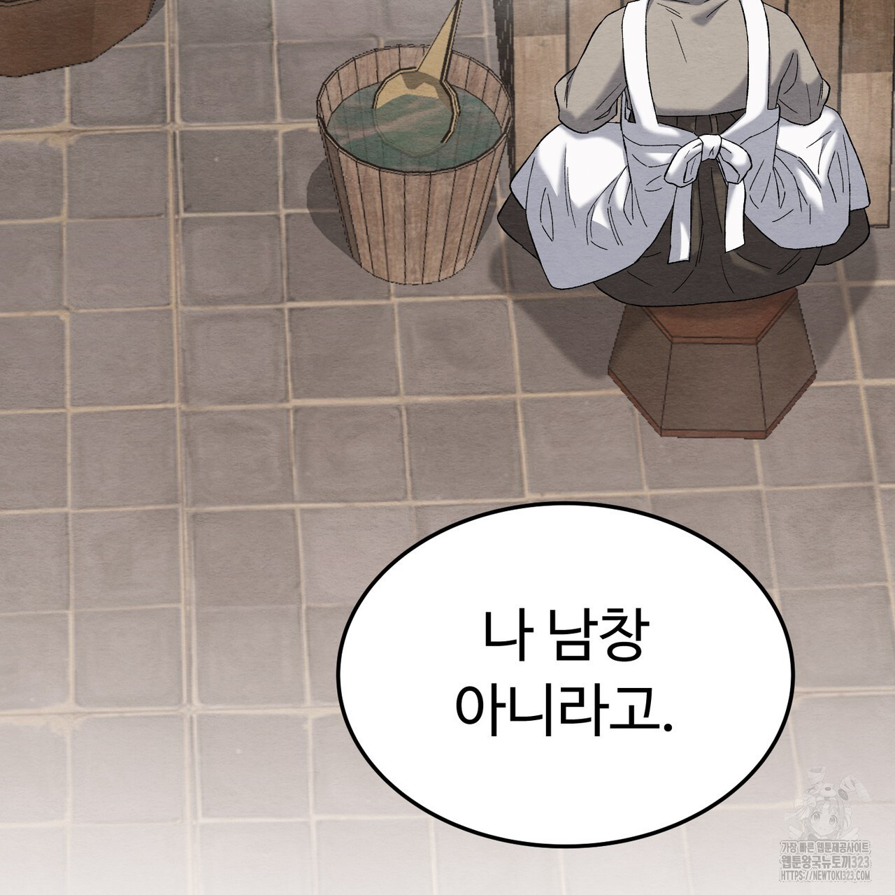 쌍피 8화 67