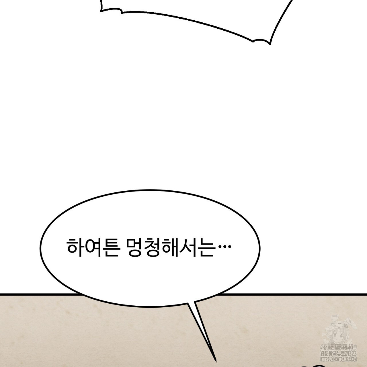 쌍피 8화 71