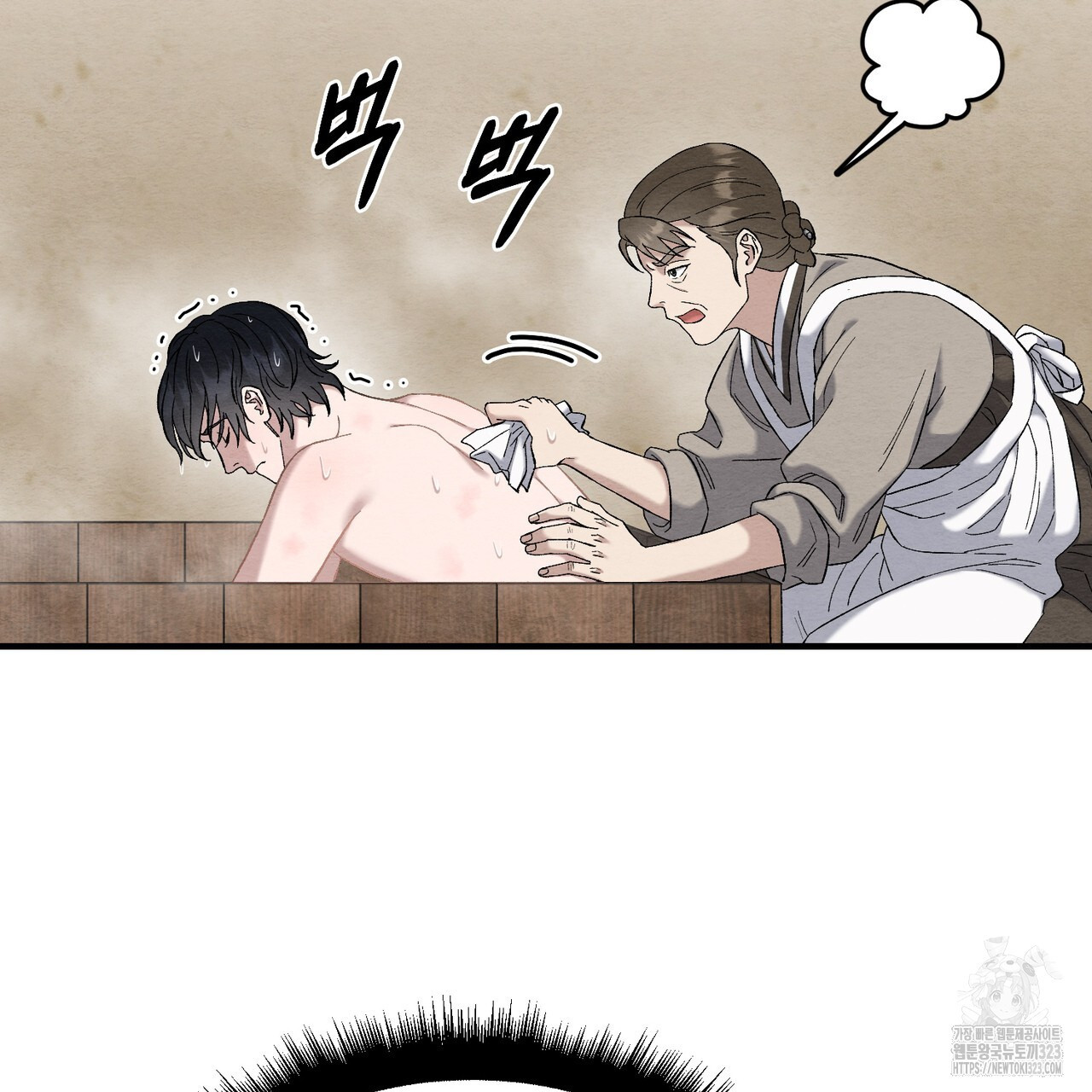 쌍피 8화 72