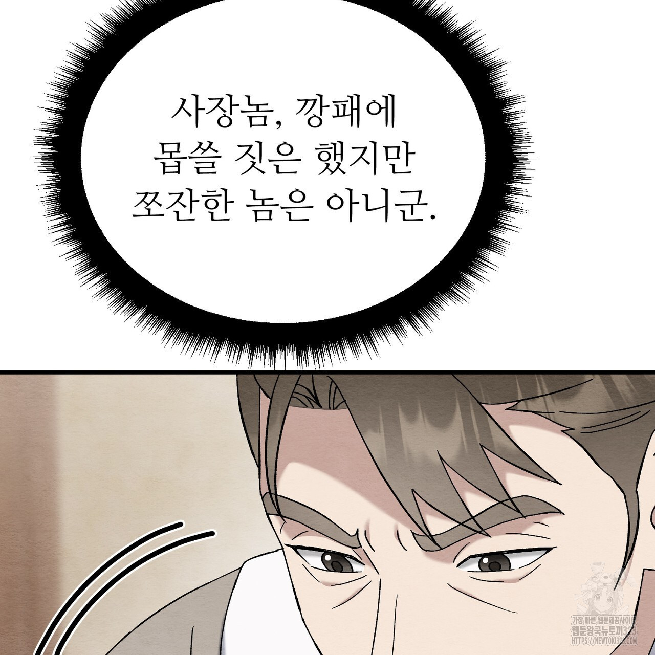 쌍피 8화 73
