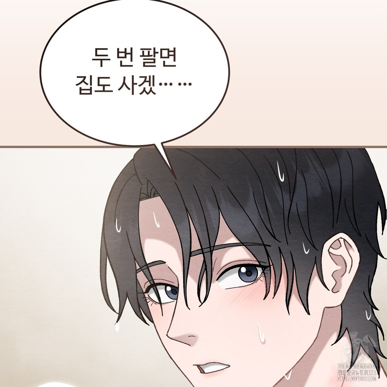 쌍피 8화 76