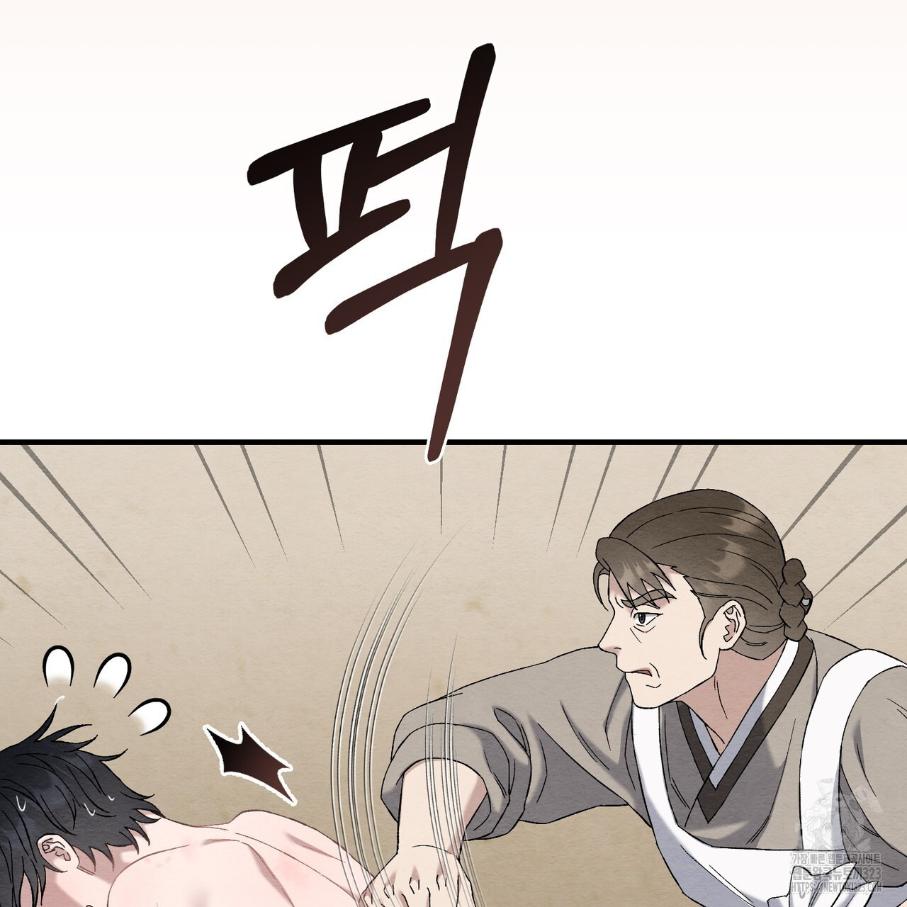 쌍피 8화 78