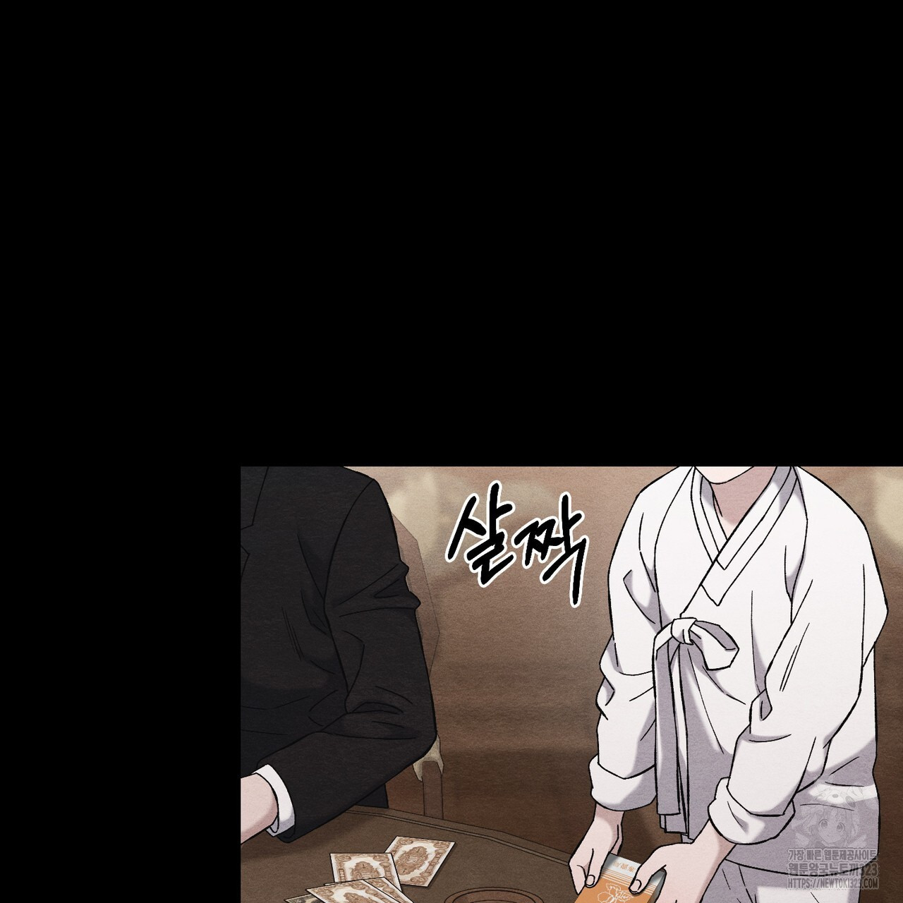 쌍피 8화 85