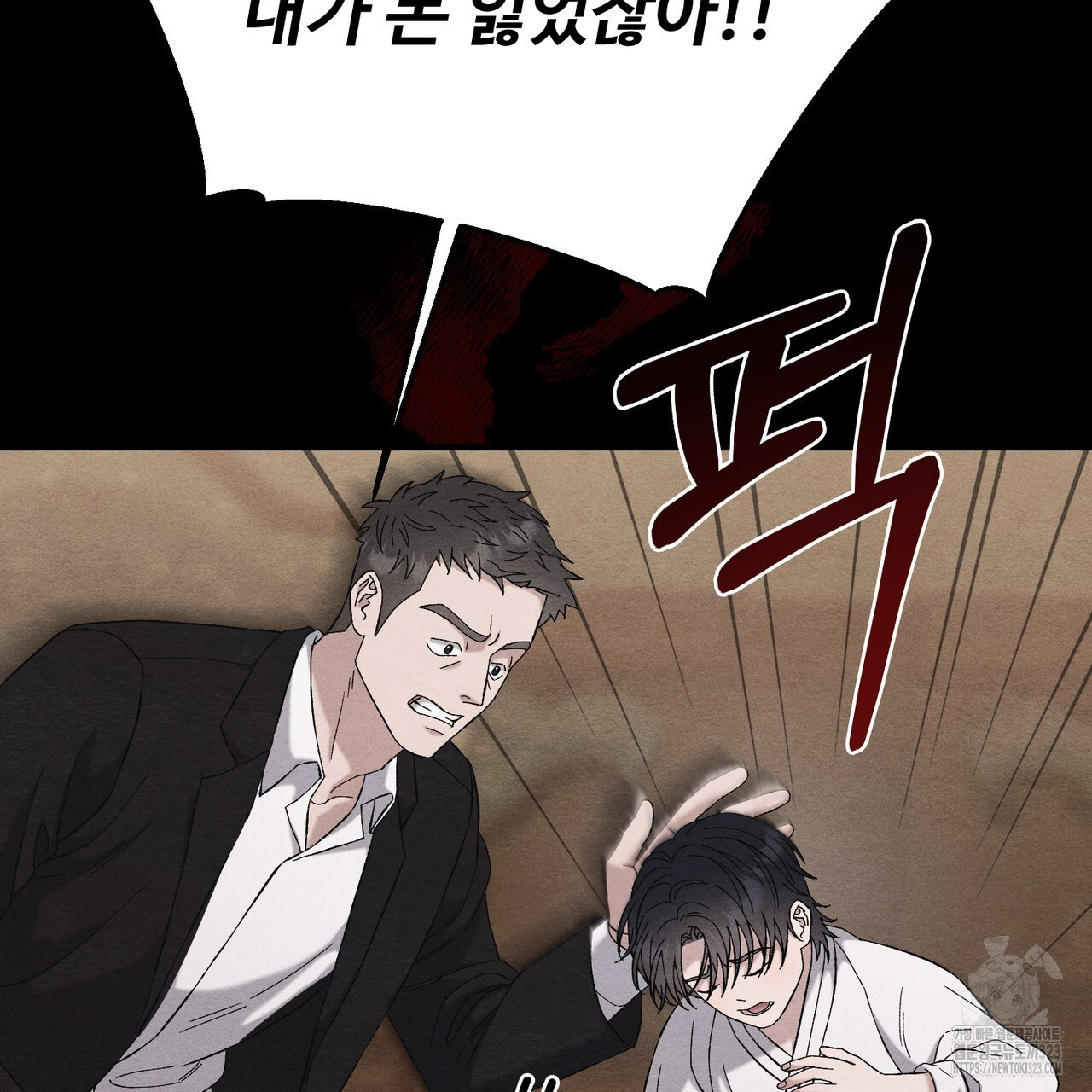 쌍피 8화 87