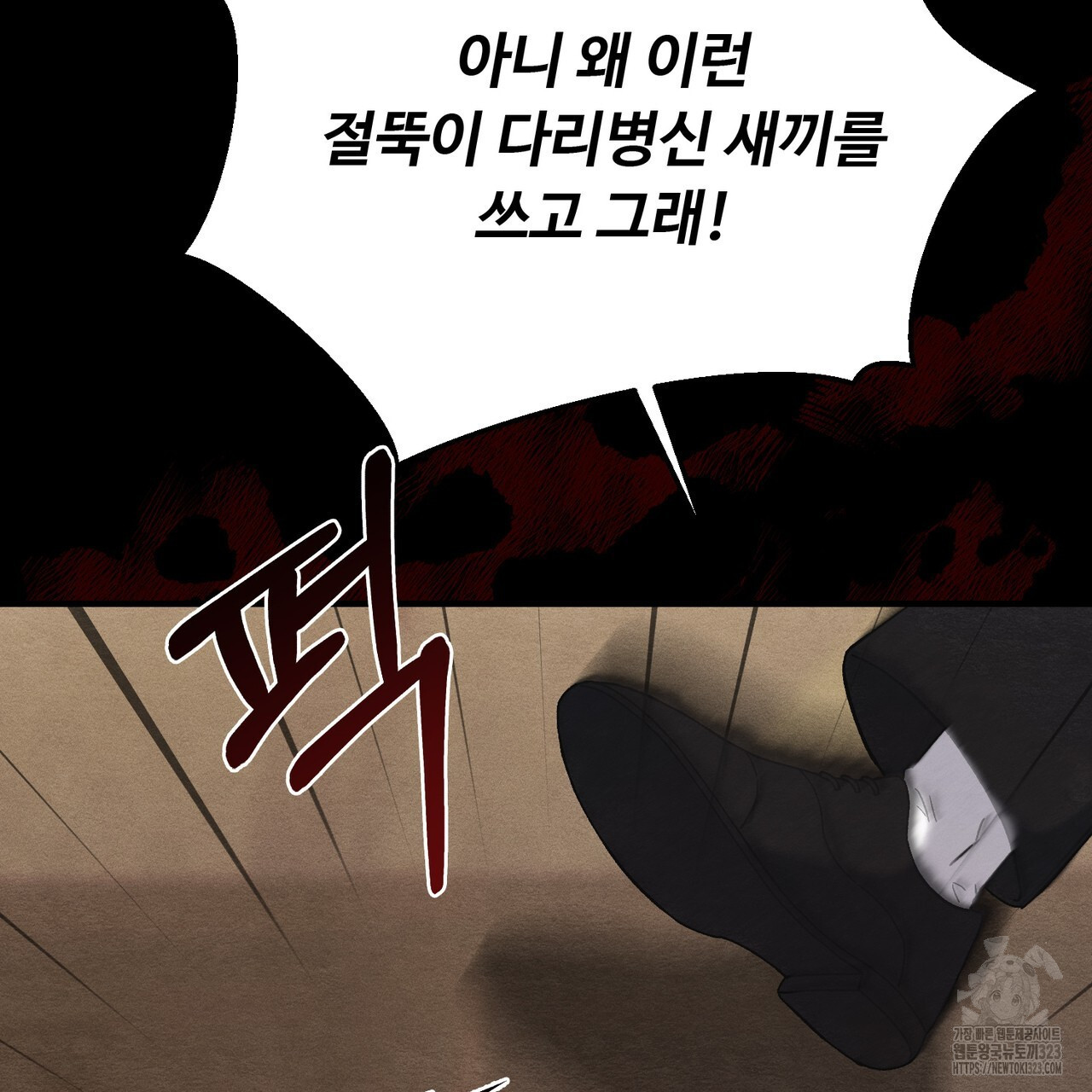 쌍피 8화 89