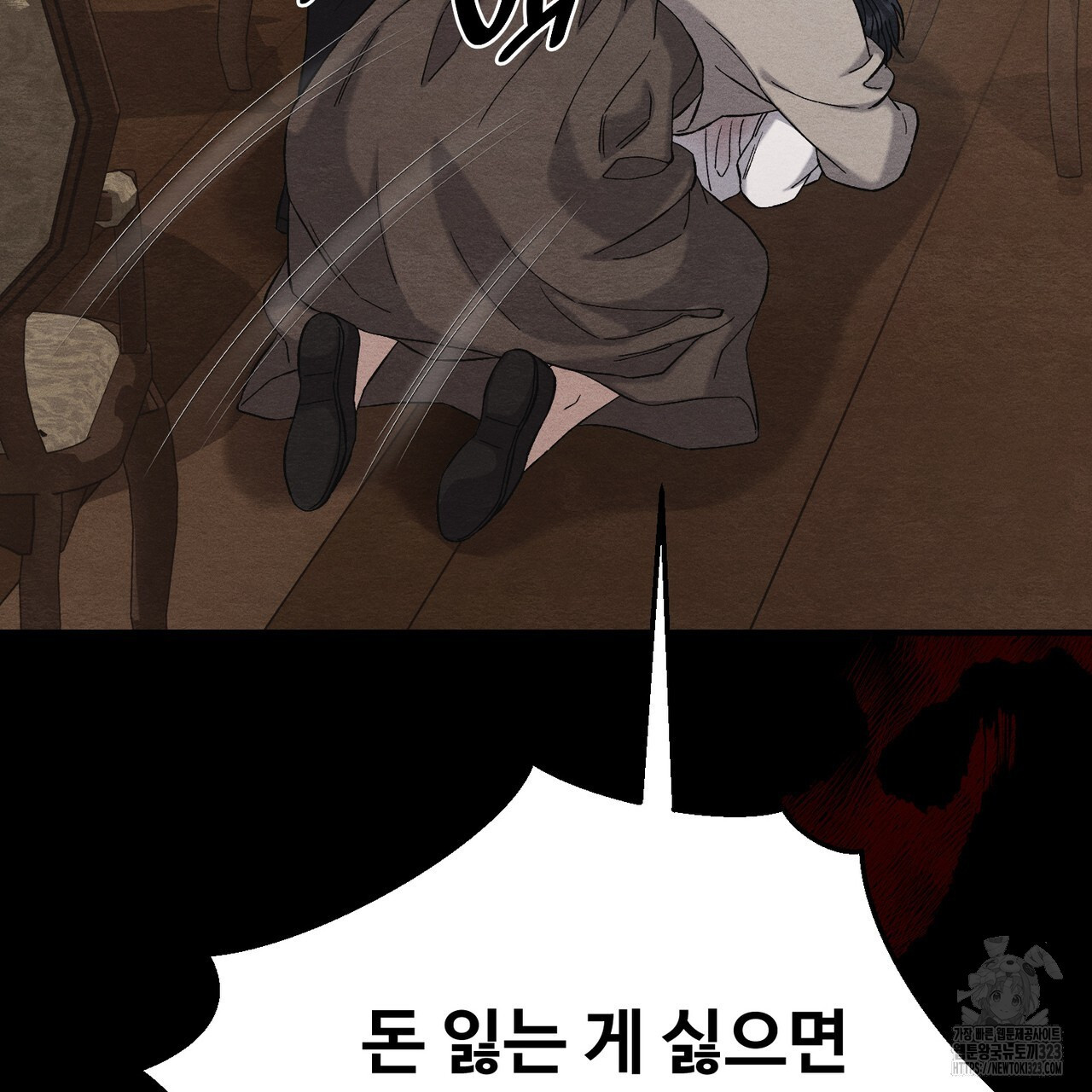쌍피 8화 93