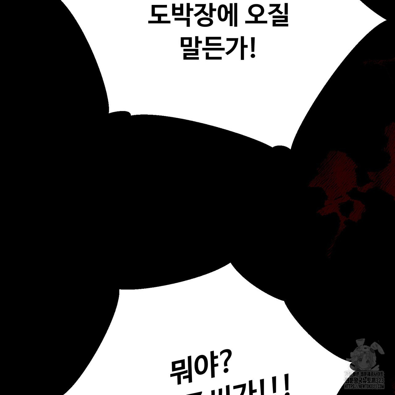 쌍피 8화 94