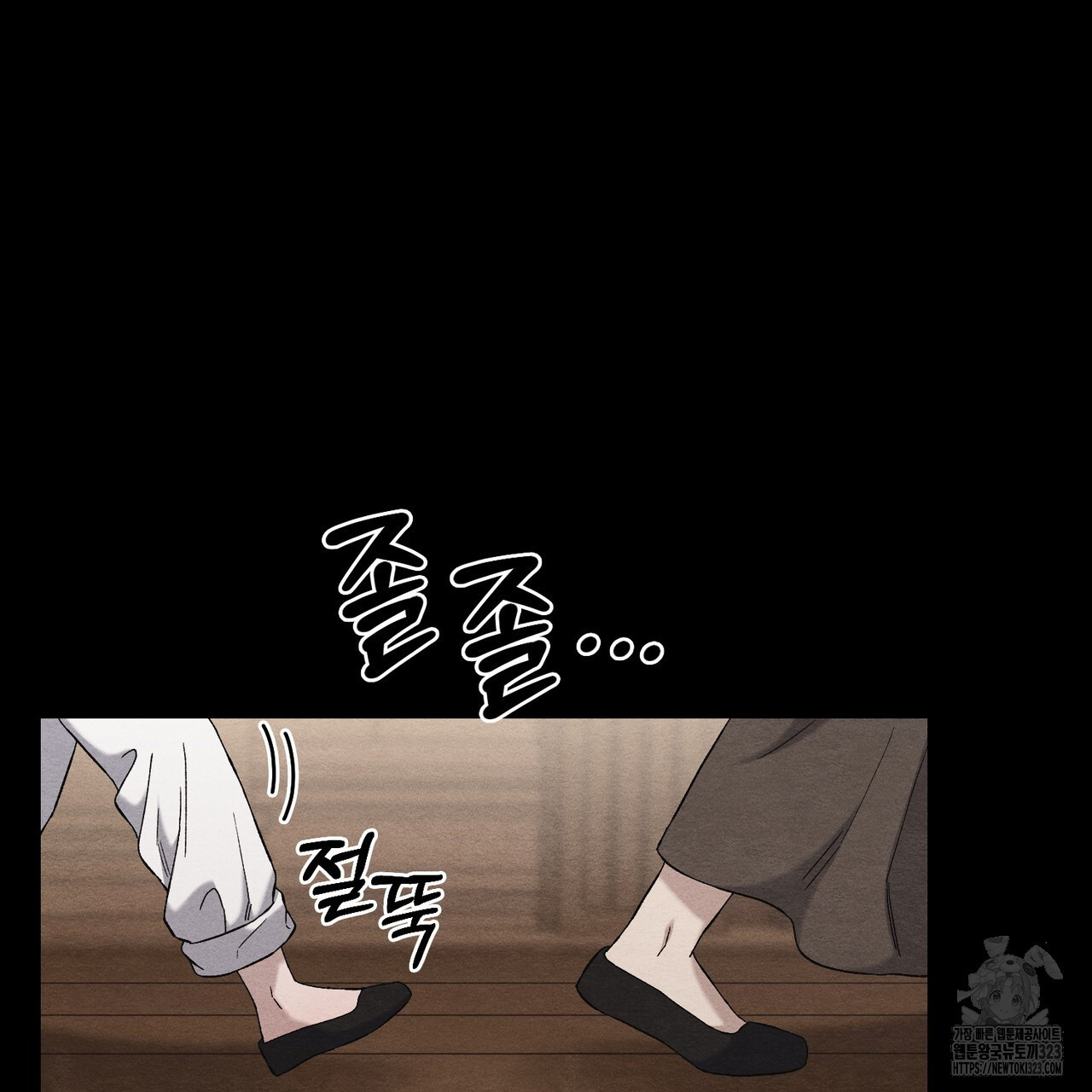 쌍피 8화 98
