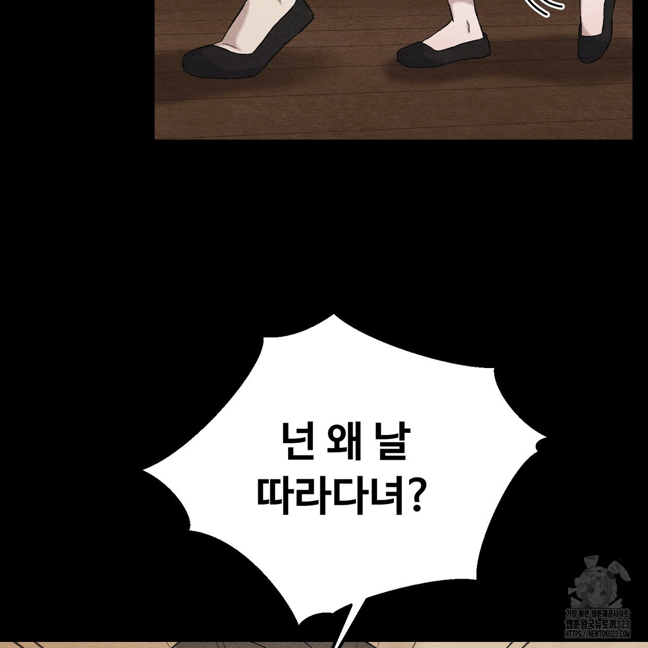 쌍피 8화 100