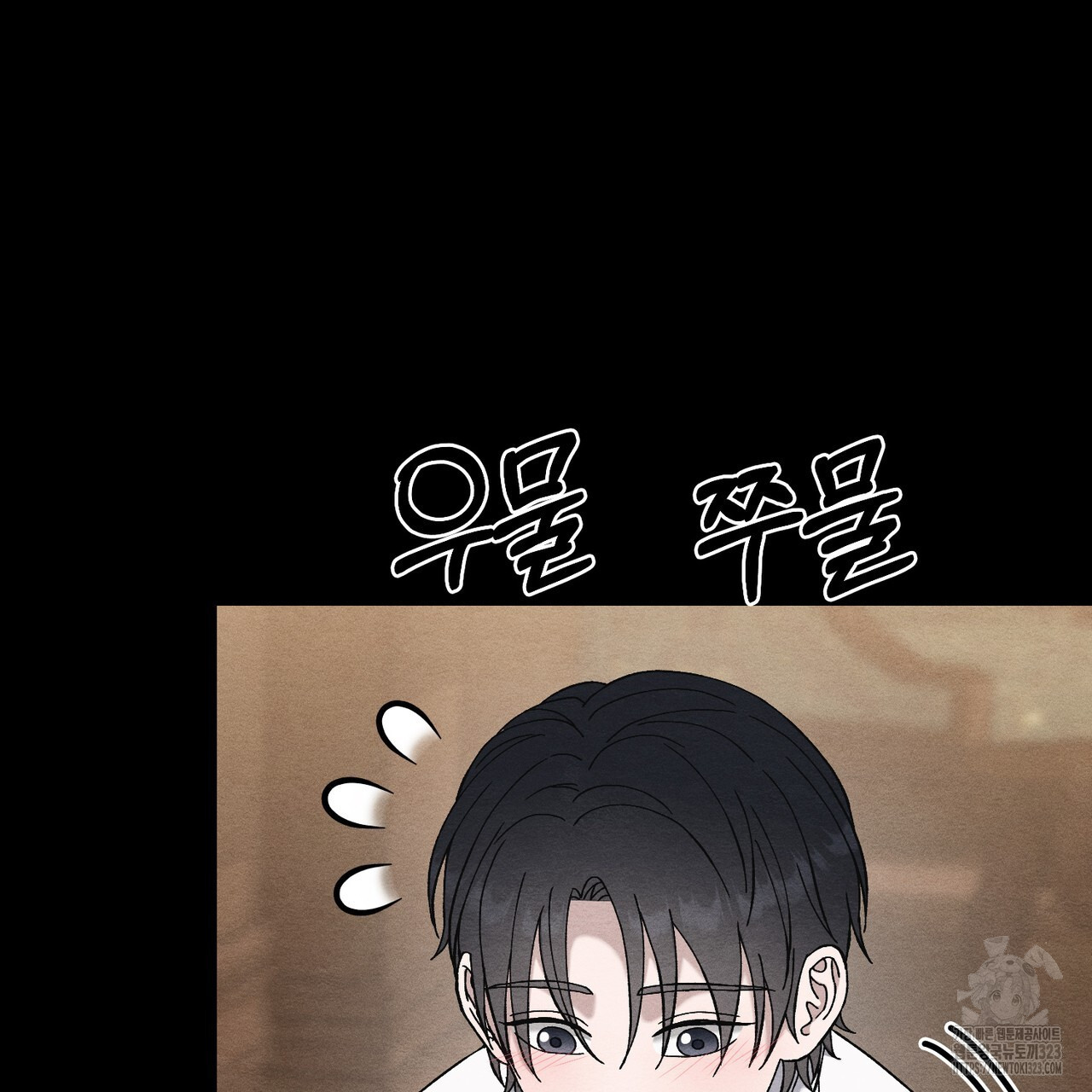 쌍피 8화 102