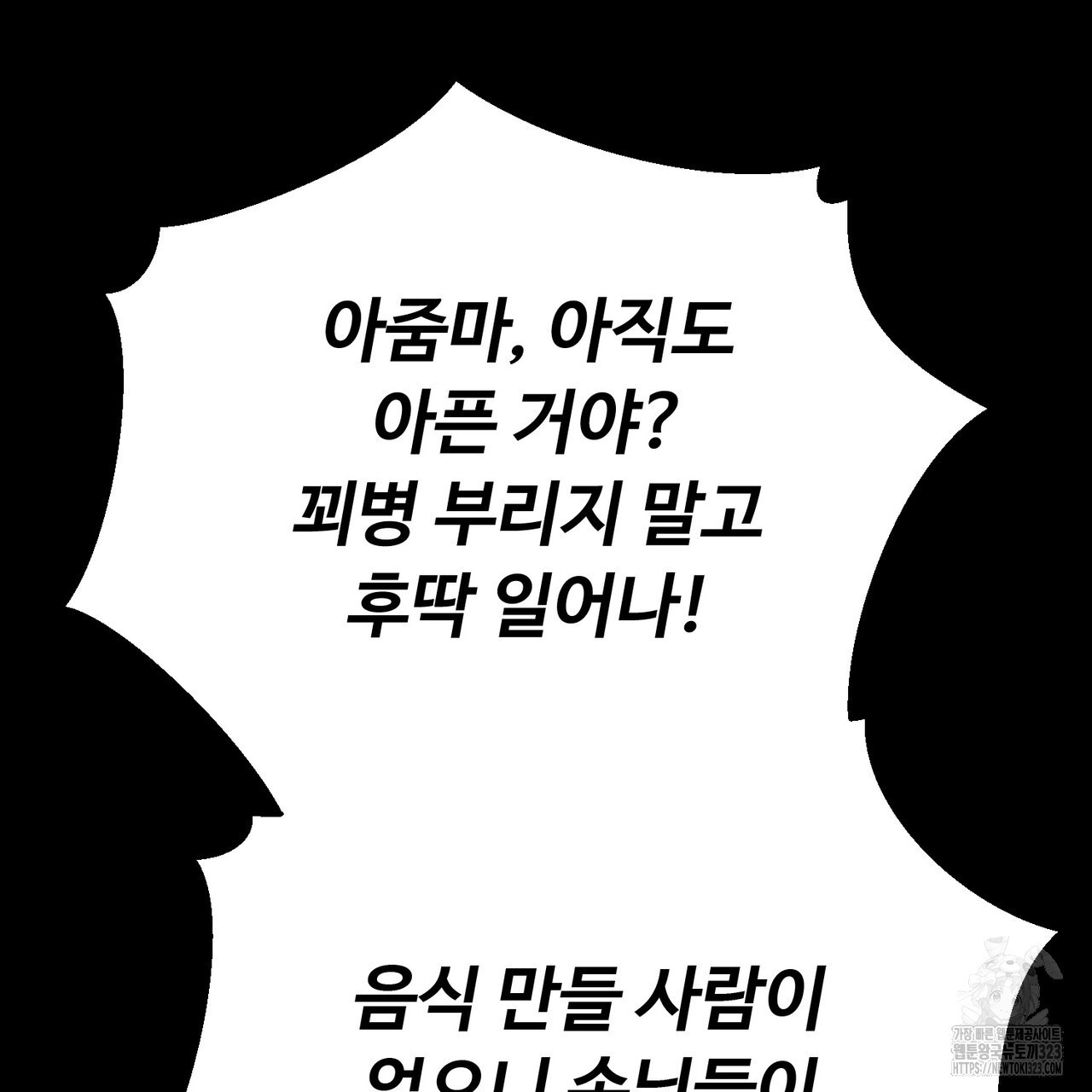 쌍피 8화 107