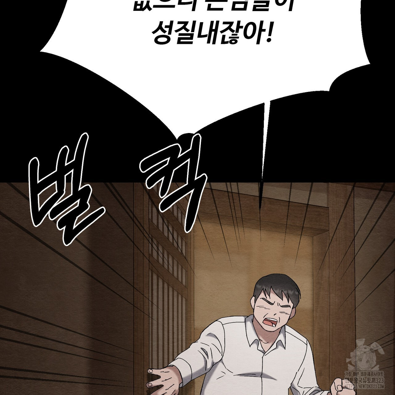 쌍피 8화 108
