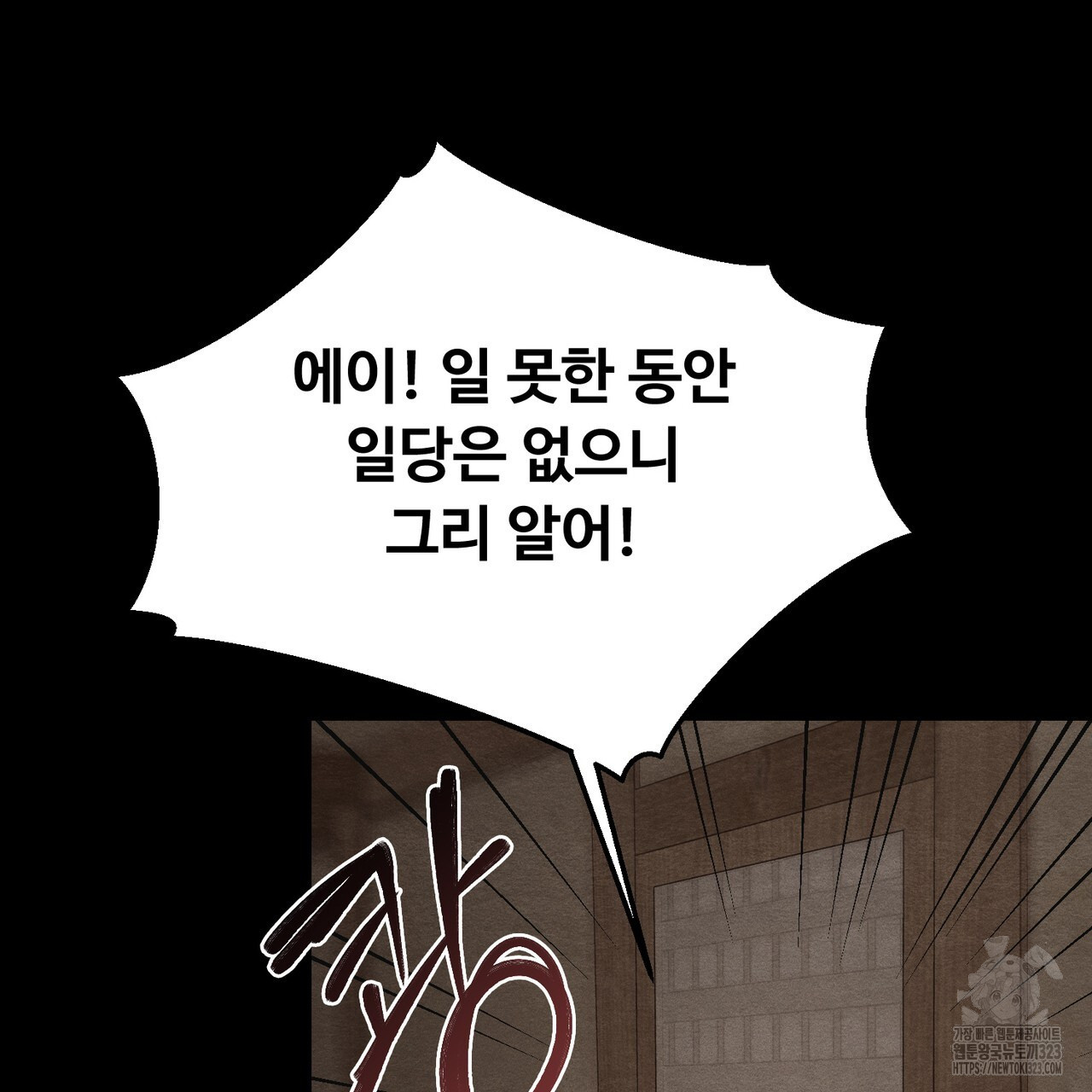 쌍피 8화 112