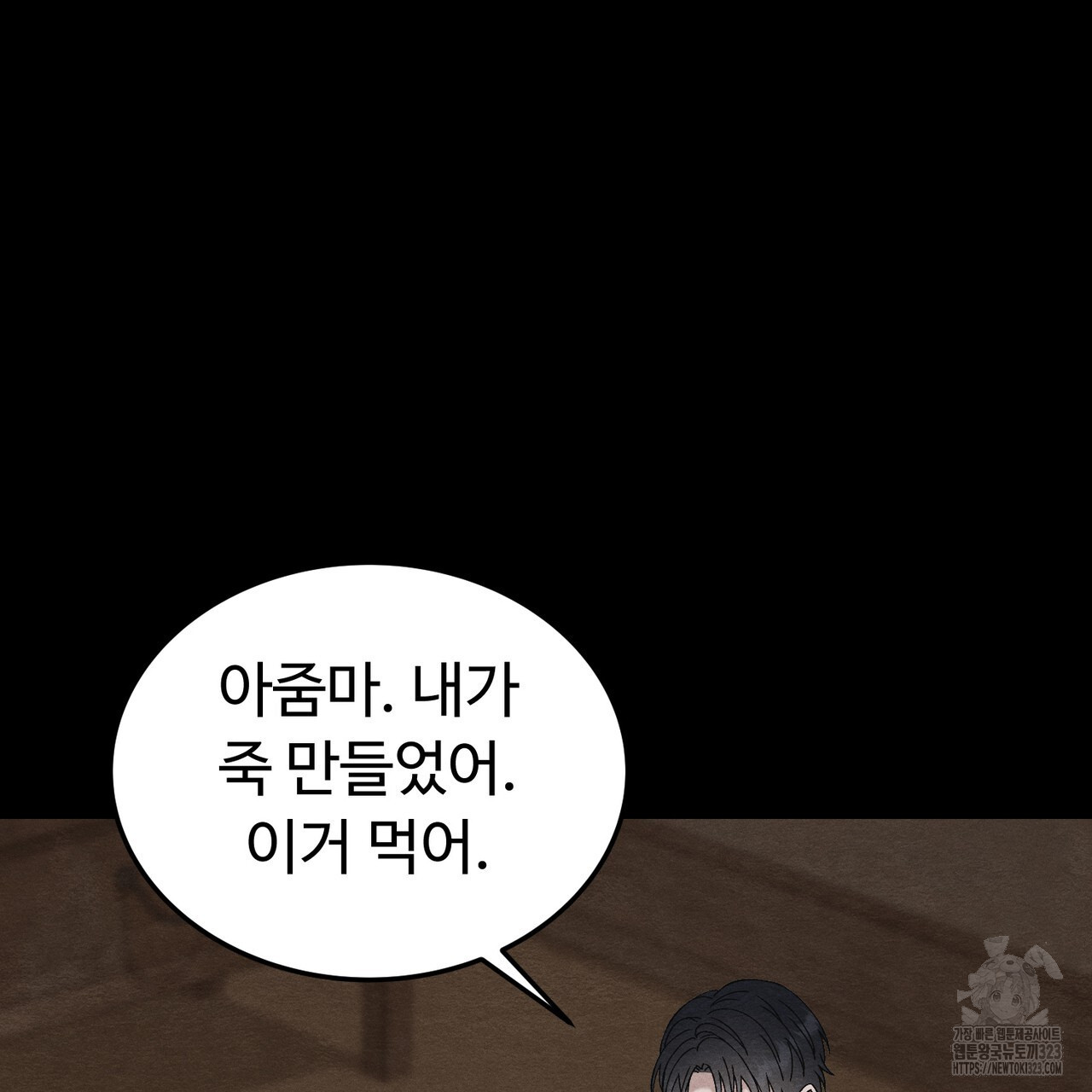 쌍피 8화 115