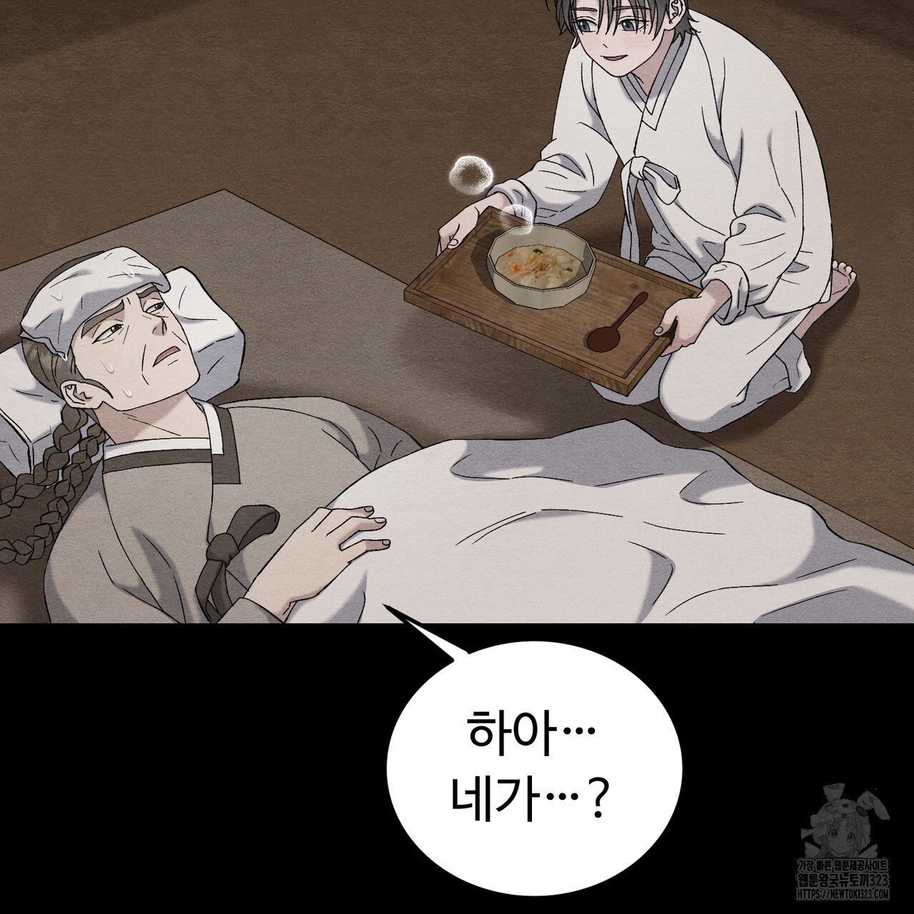쌍피 8화 116
