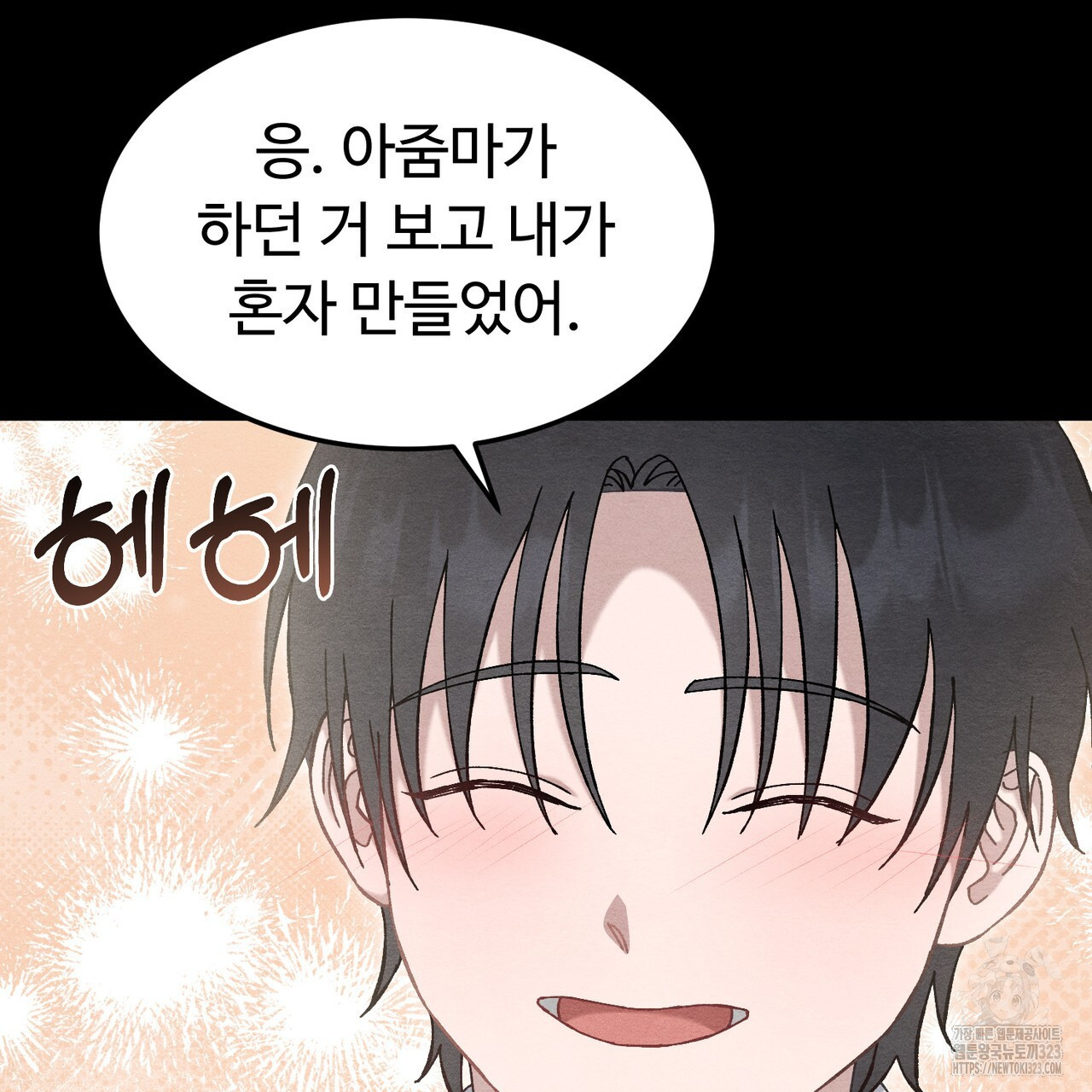 쌍피 8화 118